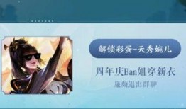 婉儿新皮肤最新爆料图,仙气缭绕，美艳动人